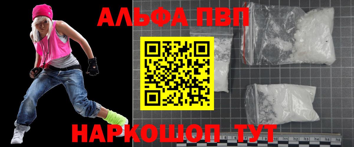 A PVP СК  Вход с VPN  А ПВП  Alpha-PVP СК  купить закладку  Октябрьский 