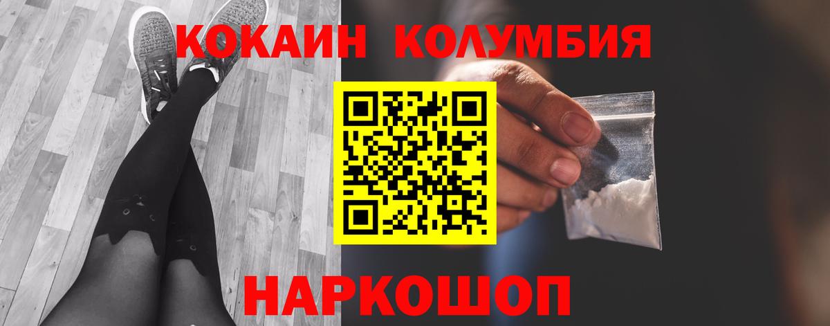 Кокаин  Кокаин FishScale  Вход с VPN  COCAIN FishScale  Октябрьский 