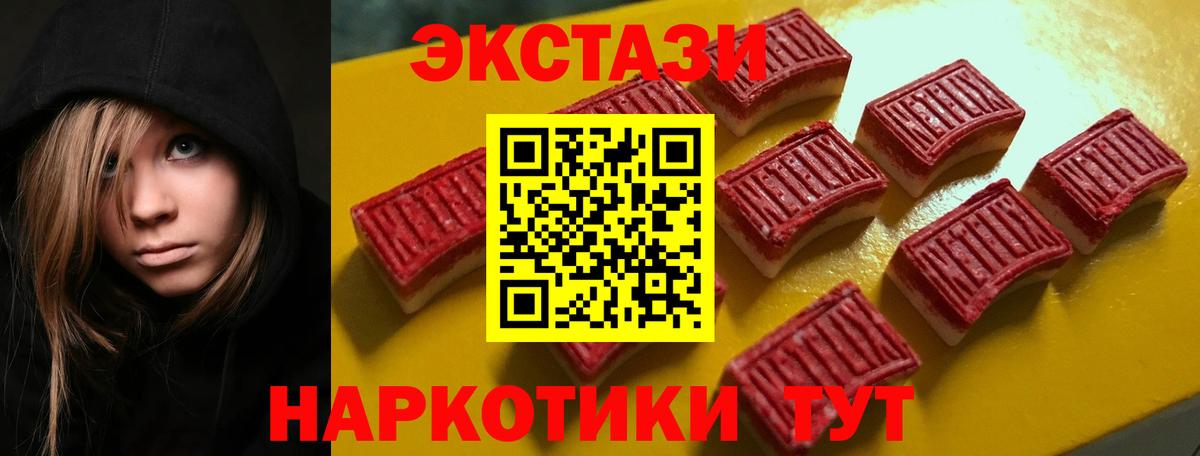 Ecstasy  Экстази Punisher  Вход с VPN  Ecstasy бентли  Октябрьский 