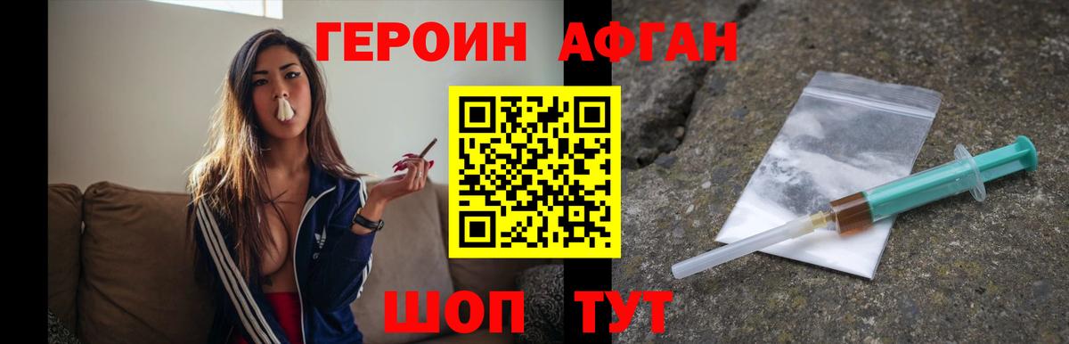 ГЕРОИН  ГЕРОИН гречка  Вход с VPN  Октябрьский 
