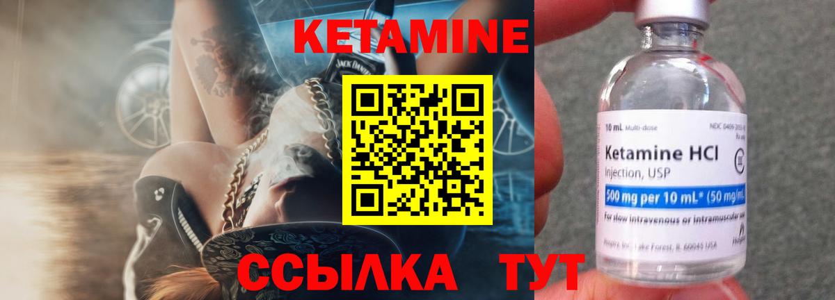 Октябрьский  Кетамин ketamine  Вход с VPN  КЕТАМИН ketamine 