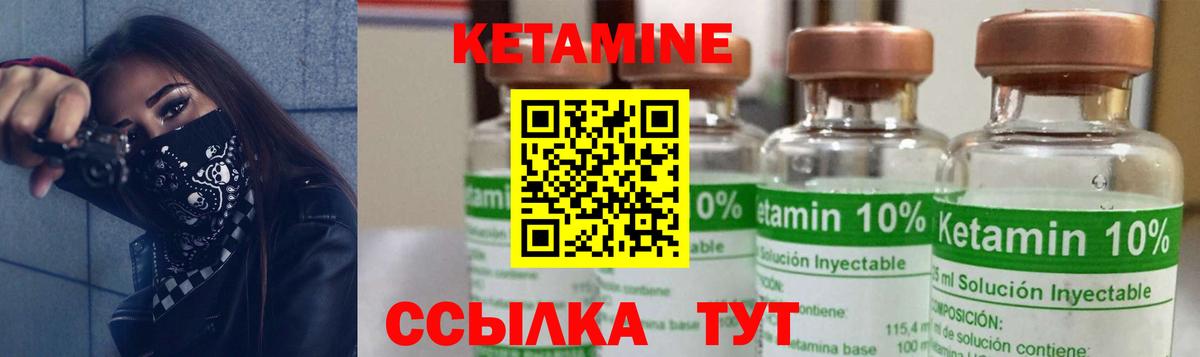 Кетамин ketamine Октябрьский