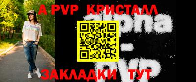 ALPHA PVP Ставрополь