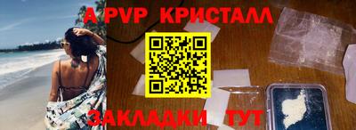 ALPHA PVP Ставрополь