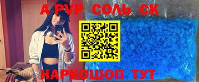 ALPHA PVP Ставрополь