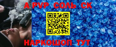ALPHA PVP Ставрополь