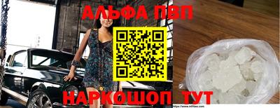 ALPHA PVP Ставрополь
