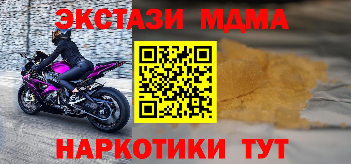 Октябрьский  MDMA VHQ  Вход с VPN 