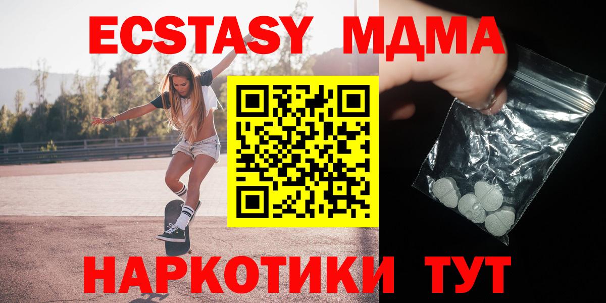 MDMA молли Октябрьский