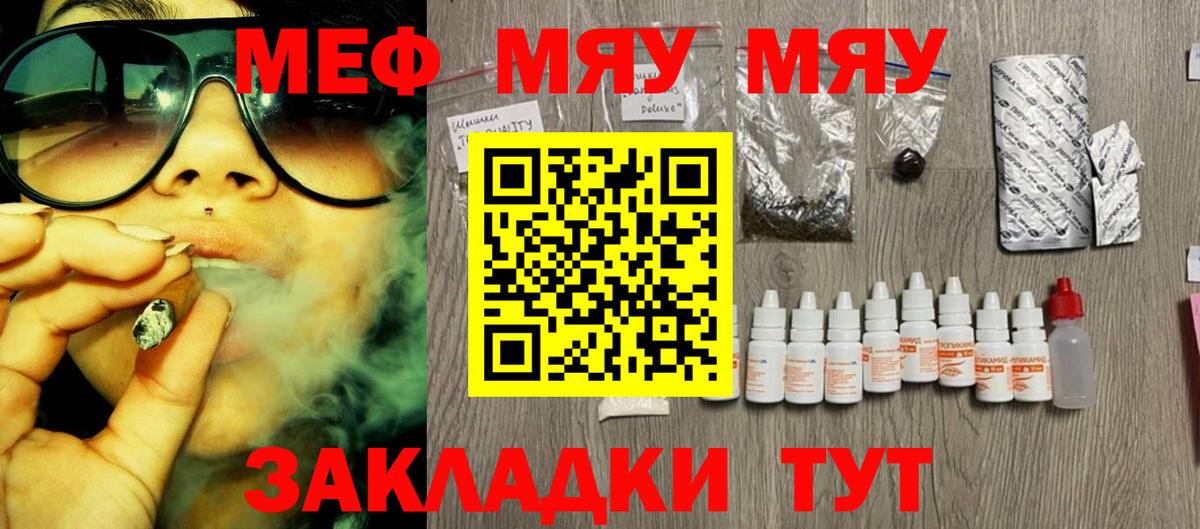 Меф кристаллы Октябрьский