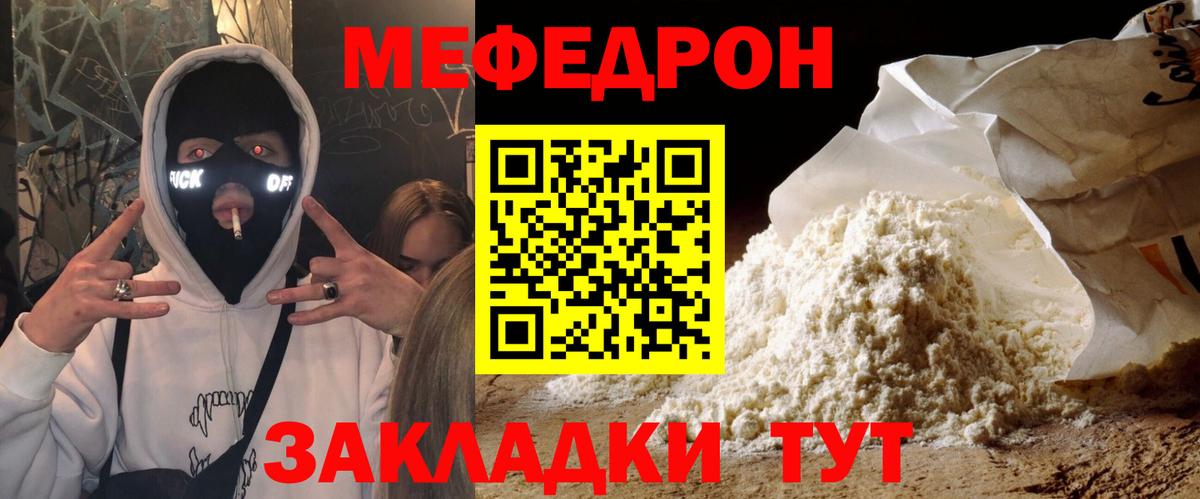 Меф  Мефедрон кристаллы  МЕФ  Вход с VPN  Октябрьский 