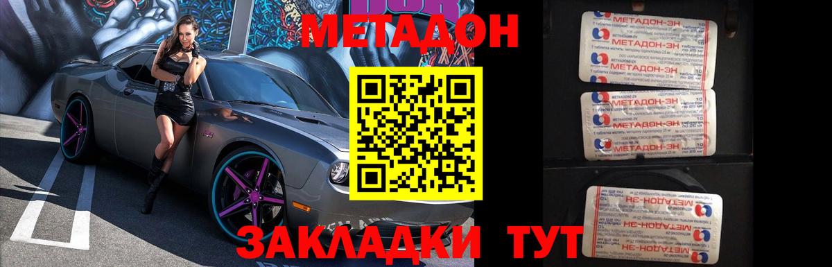 МЕТАДОН мёд  Вход с VPN  Октябрьский  Метадон белоснежный 
