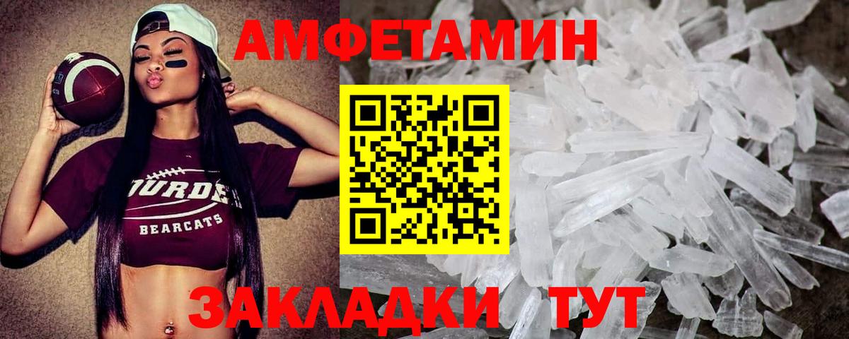МЕТАМФЕТАМИН мет Октябрьский