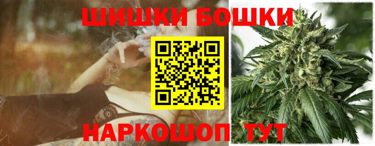 Бошки Шишки тримм  Канабис сатива  Вход с VPN  Октябрьский 